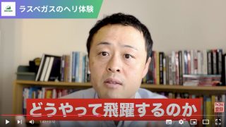 恐怖心から逃げるな