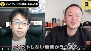 ホームページにお金をかけても集客できない本当の理由/株式会社KACHI 取締役 久野⾼司