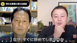 営業は本当にきつい仕事なのか?それともやり方次第で変わるのか/有限会社ピクトワークス 代表取締役 渡瀬謙
